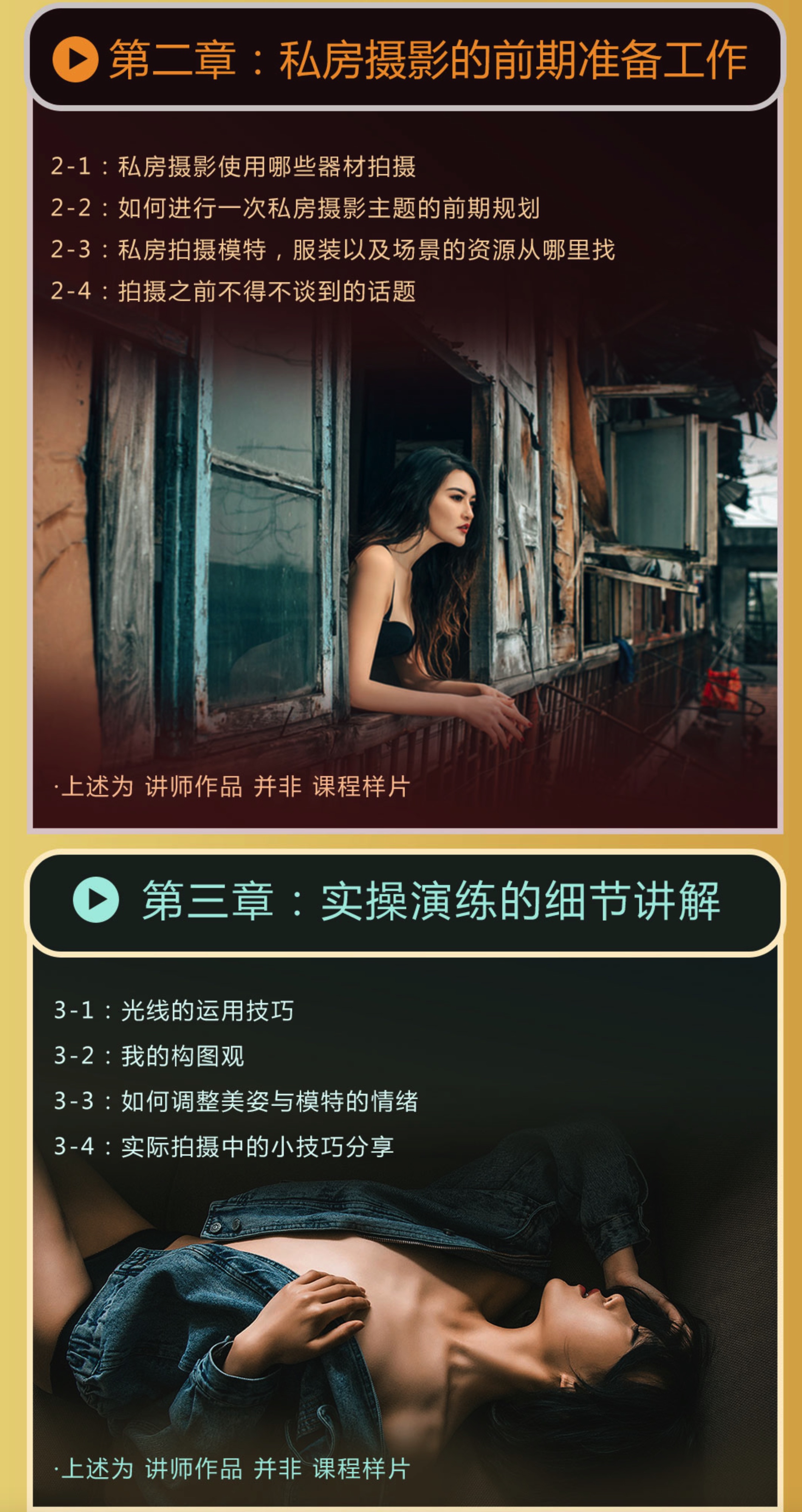 私房攝影全能秘籍 百度網(wǎng)盤插圖1