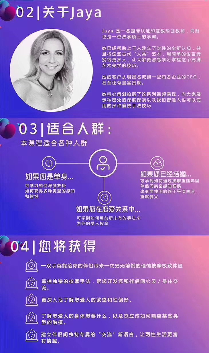 高清無(wú)碼《密宗真人性愛按摩》120分鐘掌握撩她技巧 百度網(wǎng)盤插圖8