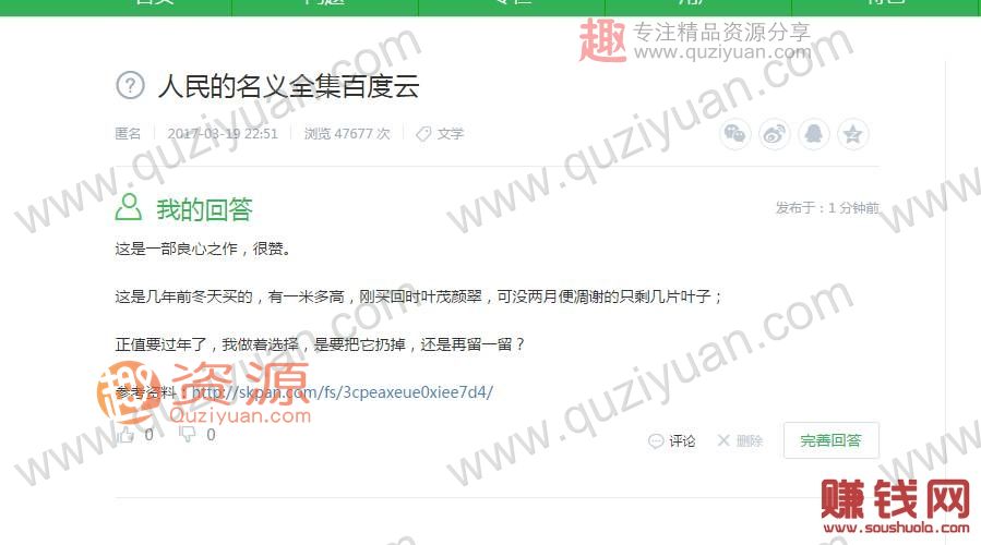 如何利用現(xiàn)有的“網(wǎng)盤”賺錢？你想要副業(yè)月入2000+_掙錢網(wǎng),掙錢 百度網(wǎng)盤插圖5