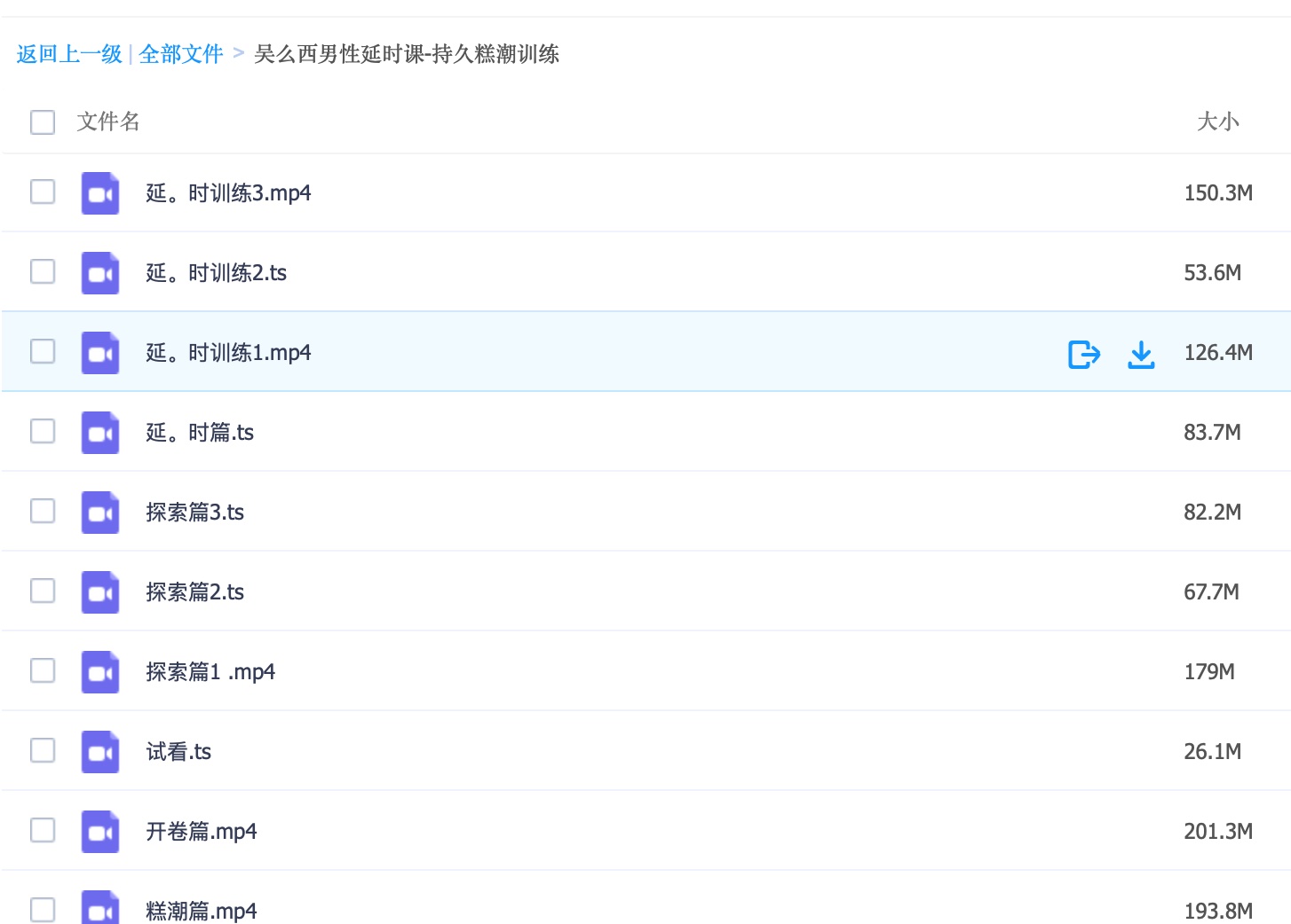 吳么西親授 S-man 會(huì)員全套 涵蓋延時(shí)、高嘲、耐受性等課程 百度網(wǎng)盤插圖2