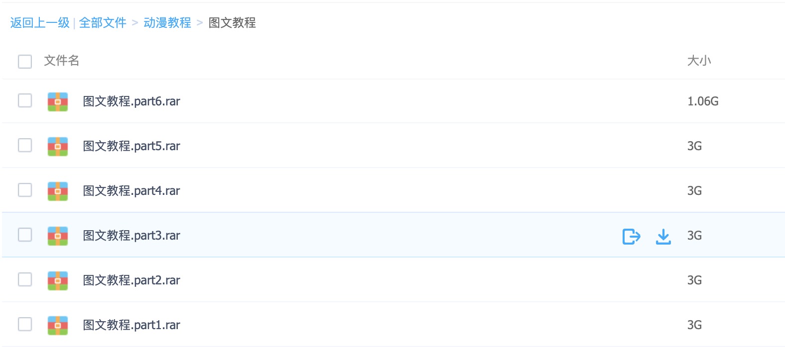 動漫教程合集資源包（68GB） 百度網盤插圖3