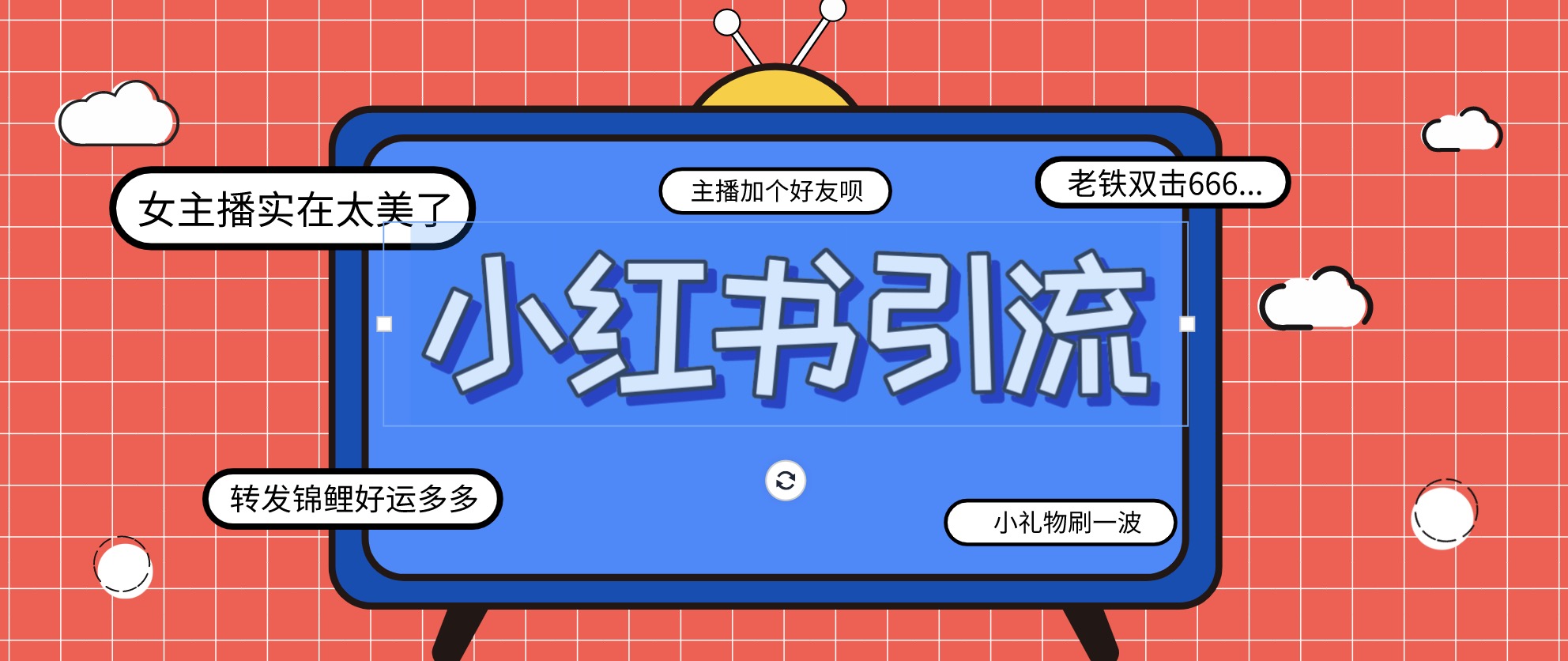 小紅書(shū)爆款推廣引流訓(xùn)練課4.0 百度網(wǎng)盤(pán)插圖 小紅書(shū)爆款推廣引流訓(xùn)練課4.0 百度網(wǎng)盤(pán)插圖