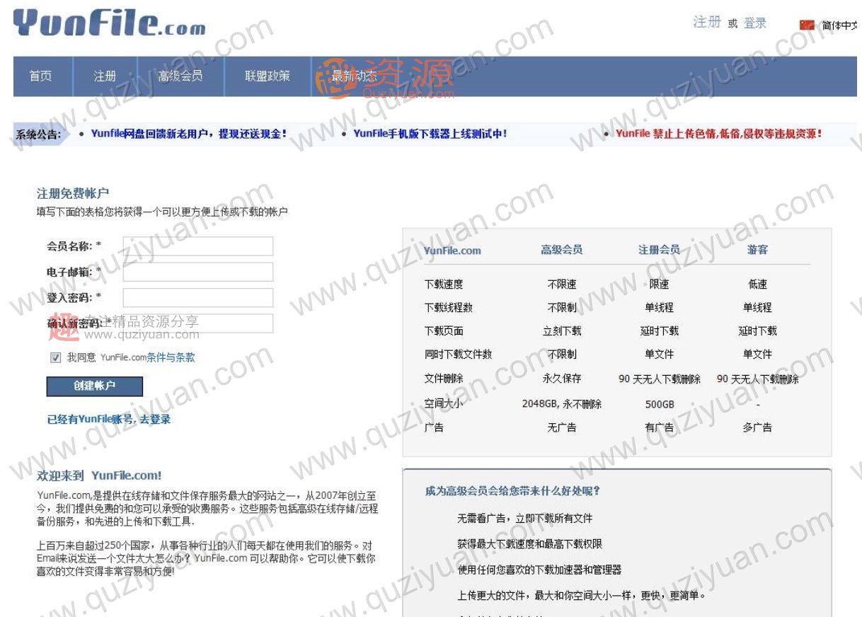 如何利用現(xiàn)有的“網(wǎng)盤”賺錢?你想要副業(yè)月入2000+_掙錢網(wǎng),掙錢 百度網(wǎng)盤插圖 如何利用現(xiàn)有的“網(wǎng)盤”賺錢?你想要副業(yè)月入2000+_掙錢網(wǎng),掙錢 百度網(wǎng)盤插圖