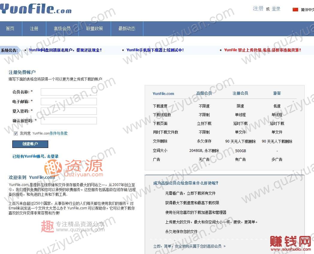 如何利用現(xiàn)有的“網(wǎng)盤”賺錢？你想要副業(yè)月入2000+_掙錢網(wǎng),掙錢 百度網(wǎng)盤插圖1