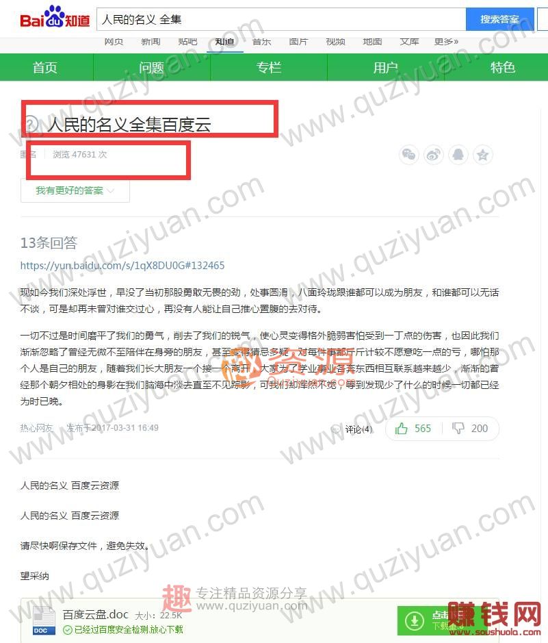 如何利用現(xiàn)有的“網(wǎng)盤”賺錢？你想要副業(yè)月入2000+_掙錢網(wǎng),掙錢 百度網(wǎng)盤插圖4