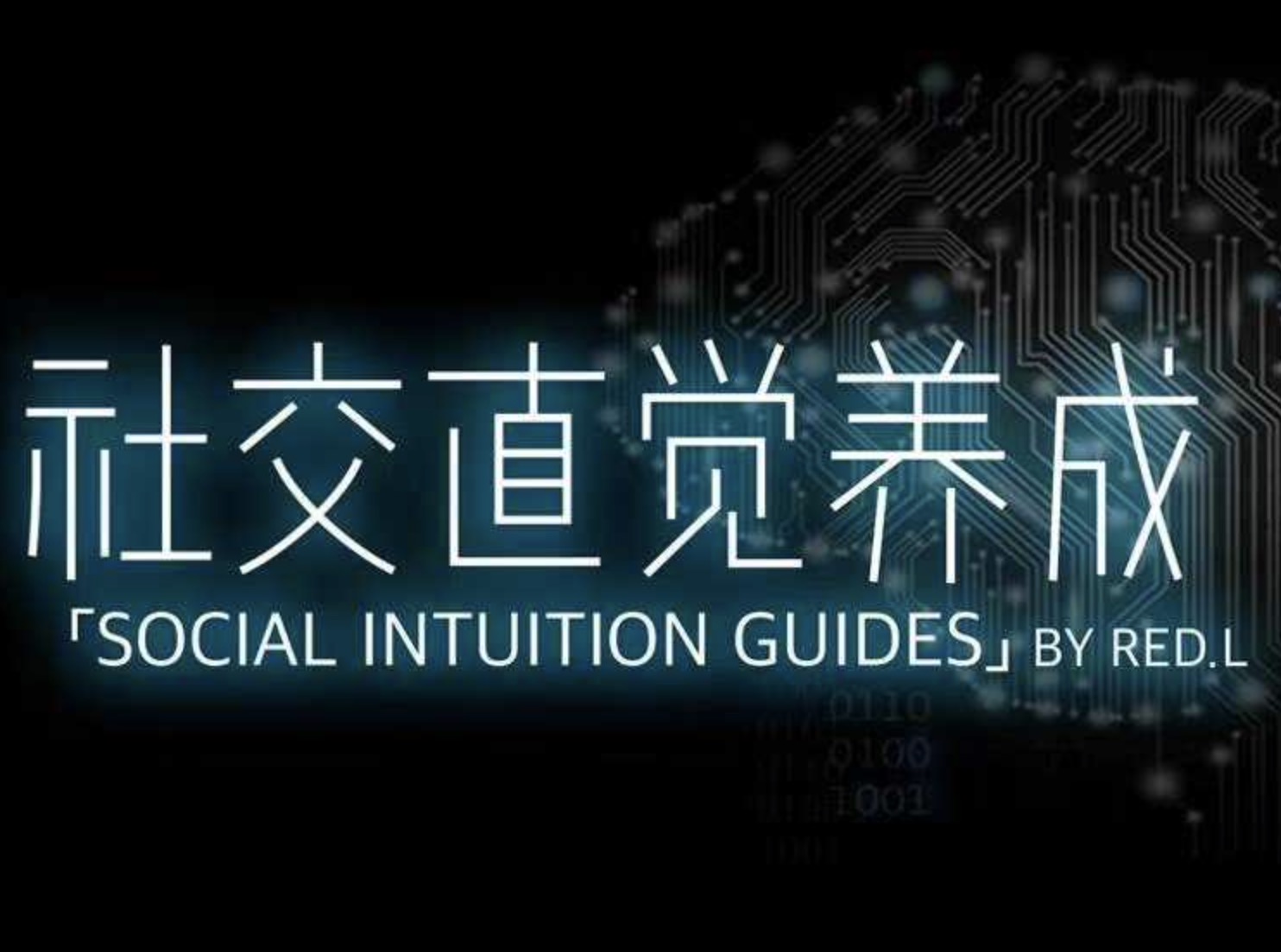 搭訕大師良叔1.0+2.0課程 百度網(wǎng)盤插圖 搭訕大師良叔1.0+2.0課程 百度網(wǎng)盤插圖