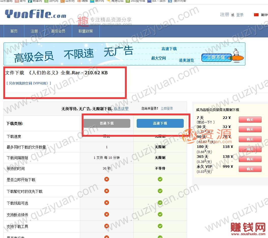 如何利用現(xiàn)有的“網(wǎng)盤”賺錢？你想要副業(yè)月入2000+_掙錢網(wǎng),掙錢 百度網(wǎng)盤插圖6