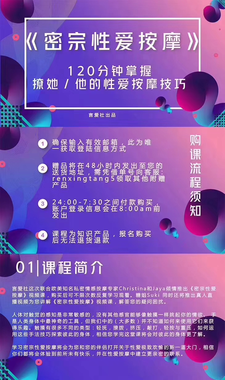 高清無(wú)碼《密宗真人性愛按摩》120分鐘掌握撩她技巧 百度網(wǎng)盤插圖9
