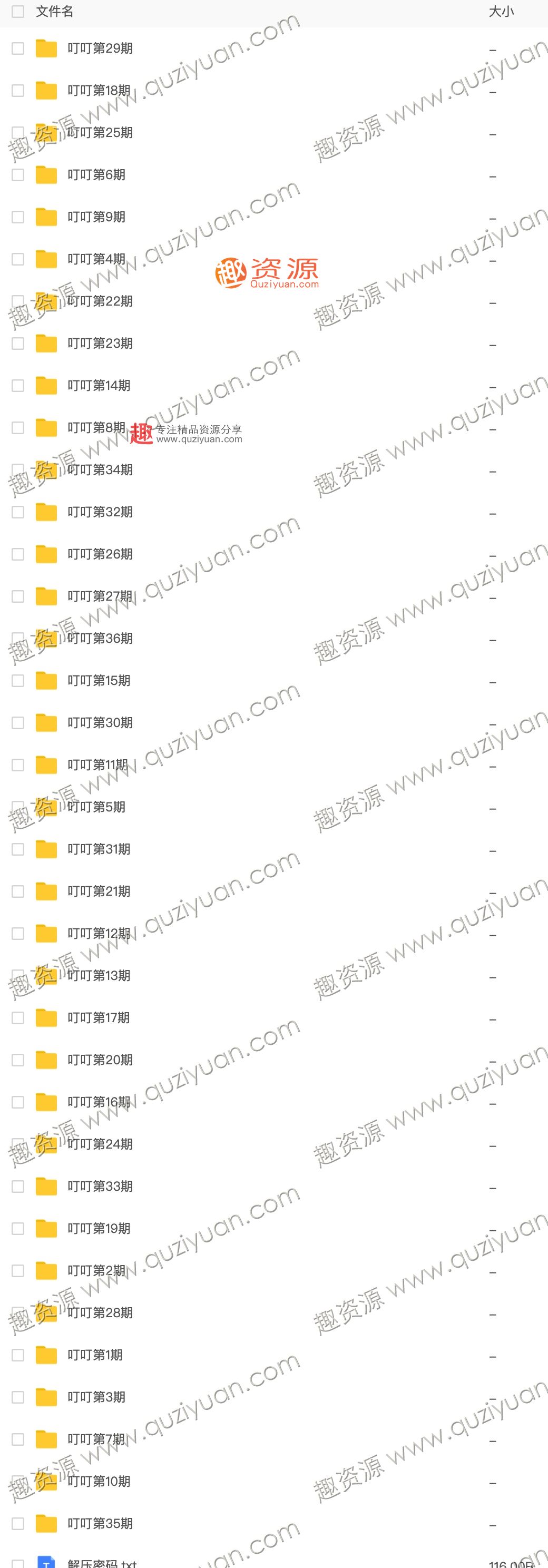 「限時分享」優(yōu)尚舞姿叮叮絕版全套視頻，珍藏分享 百度網(wǎng)盤插圖1