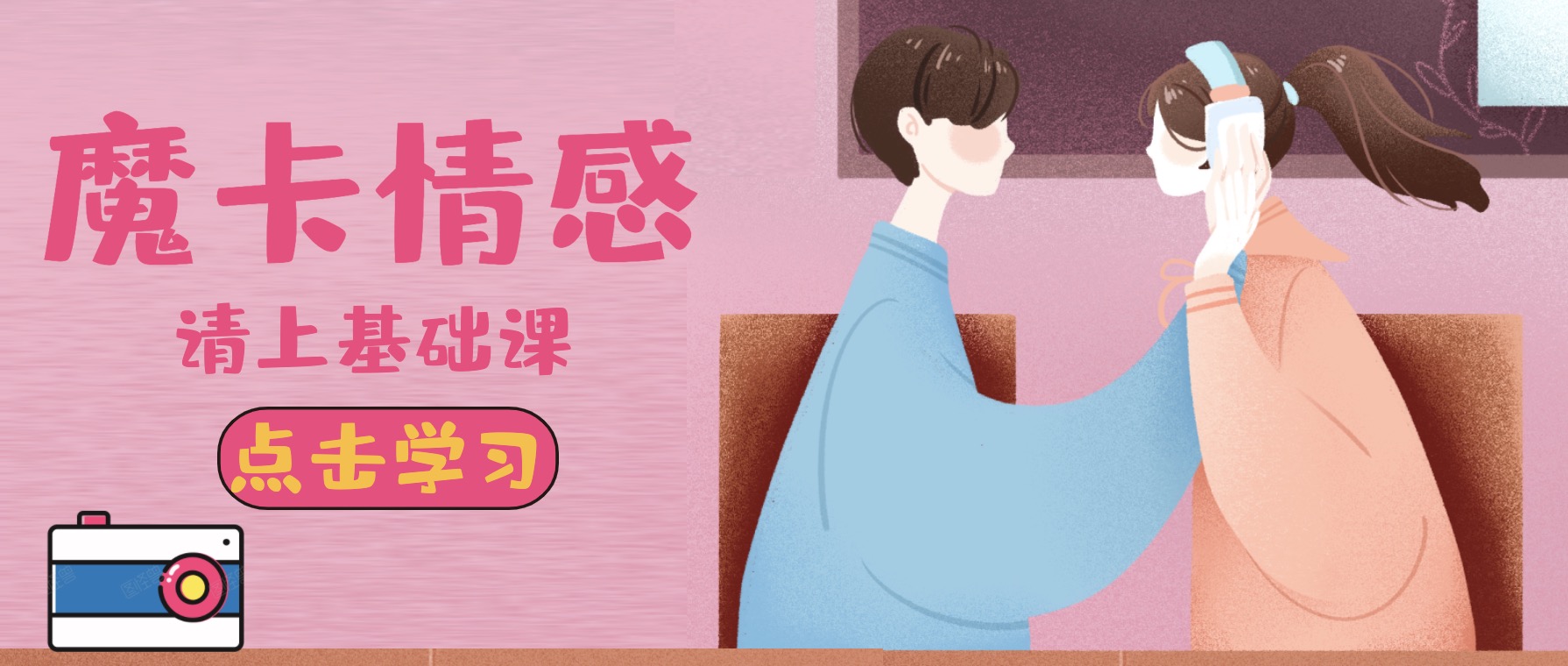 MPUA魔卡情感《情商基礎(chǔ)》百度網(wǎng)盤(pán)分享 百度網(wǎng)盤(pán)插圖 MPUA魔卡情感《情商基礎(chǔ)》百度網(wǎng)盤(pán)分享 百度網(wǎng)盤(pán)插圖