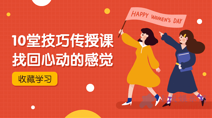 密愛私房書:找回心動的感覺插圖 密愛私房書:找回心動的感覺插圖