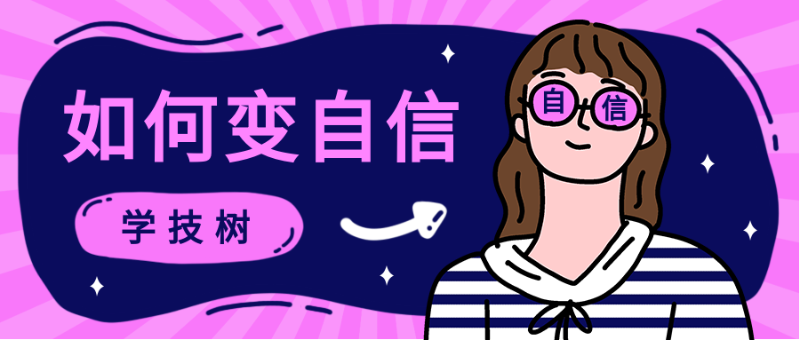 完美自信-自信是男人魅力的根本,最硬核的心態(tài)建設(shè)!插圖 完美自信-自信是男人魅力的根本,最硬核的心態(tài)建設(shè)!插圖