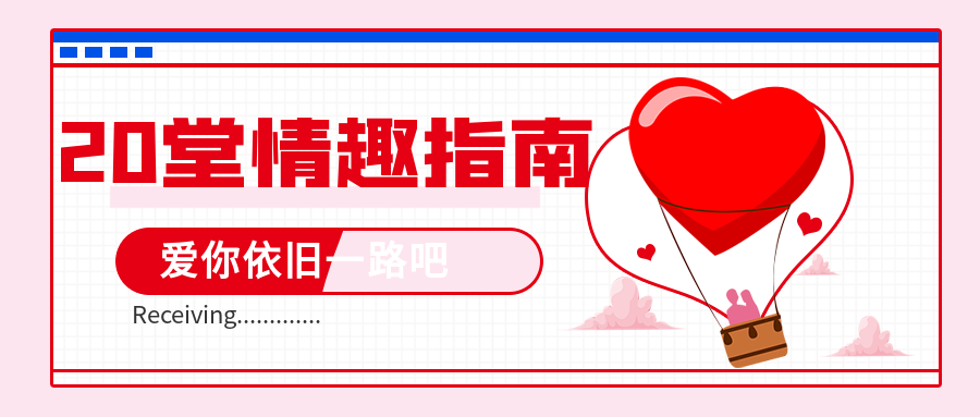 女性必備的20堂情趣指南課插圖 女性必備的20堂情趣指南課插圖