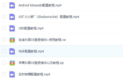 2021年4月最新抖音無(wú)人直播擼音浪教程,賺多少自己去執(zhí)行,詳細(xì)操作視頻+軟件-第1張圖片-學(xué)技樹(shù) 2021年4月最新抖音無(wú)人直播擼音浪教程,賺多少自己去執(zhí)行,詳細(xì)操作視頻+軟件-第1張圖片-學(xué)技樹(shù)