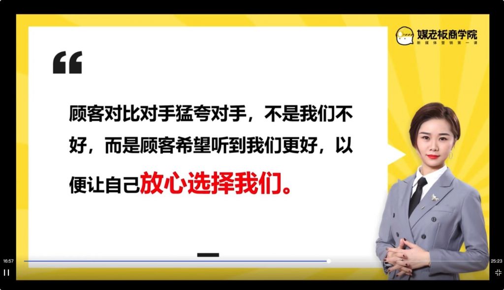 如何更好的賣貨插圖3