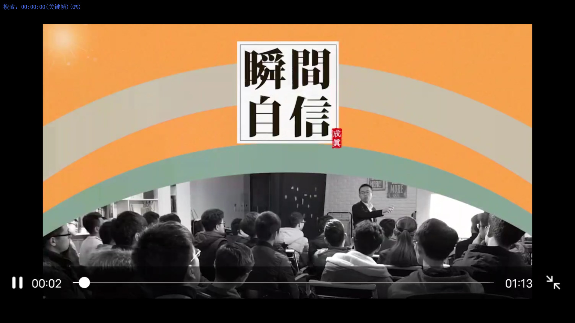 蛻變《讓更多人喜歡你的高情商法》(音頻)插圖 蛻變《讓更多人喜歡你的高情商法》(音頻)插圖