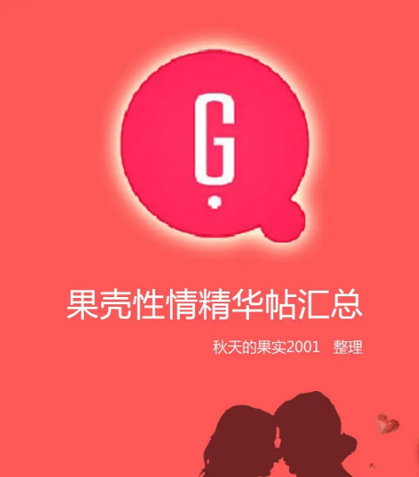 《果殼精華帖匯總》PDF掃描版插圖 《果殼精華帖匯總》PDF掃描版插圖