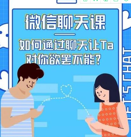 情感咨詢師唐微信聊天課插圖 情感咨詢師唐微信聊天課插圖