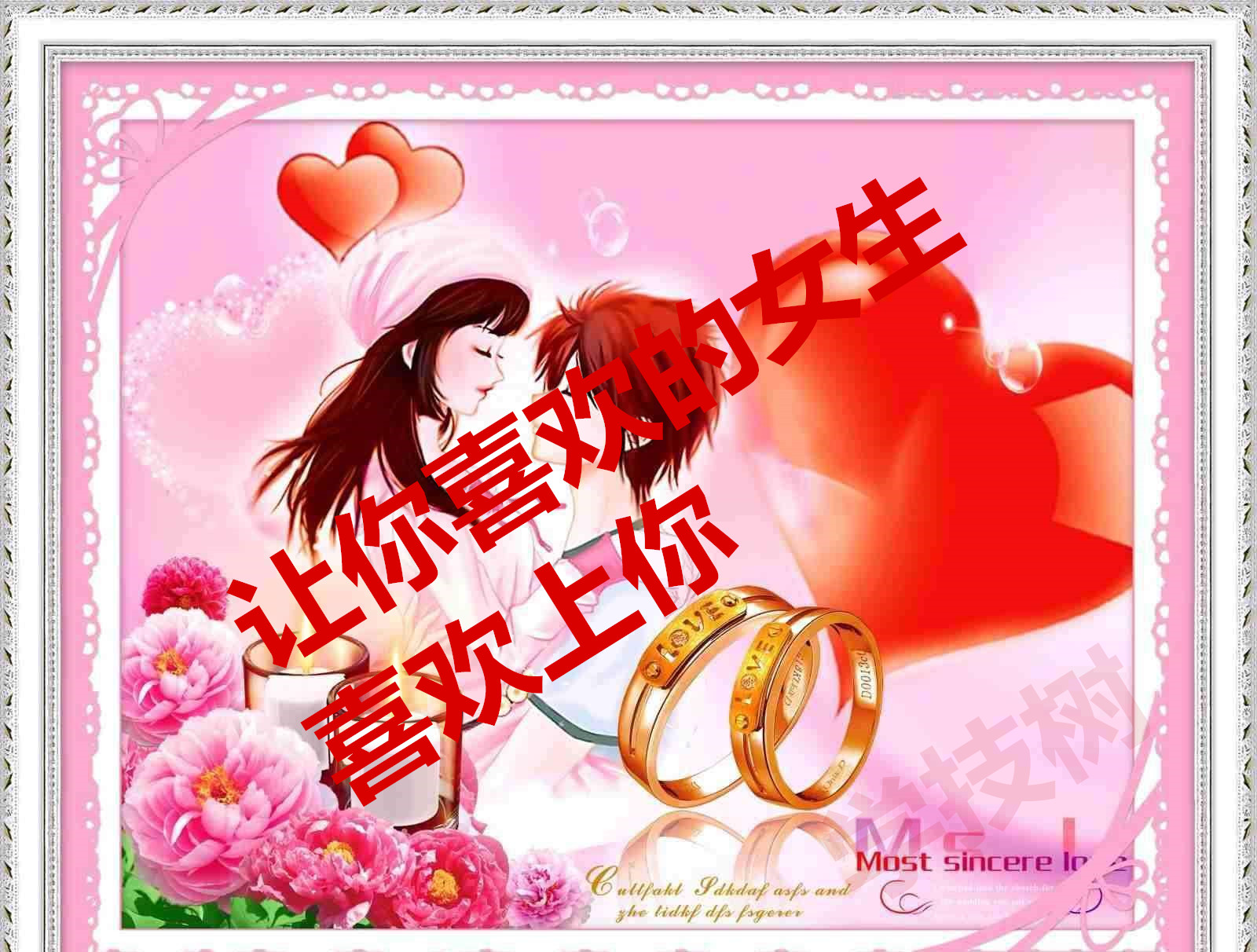 壞男孩戀愛學(xué)院全套課程插圖 壞男孩戀愛學(xué)院全套課程插圖
