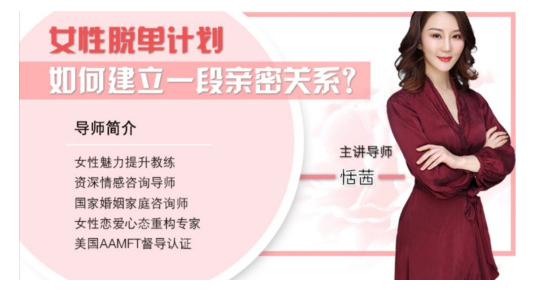 香蕉公社:女性脫單計劃課程插圖 香蕉公社:女性脫單計劃課程插圖