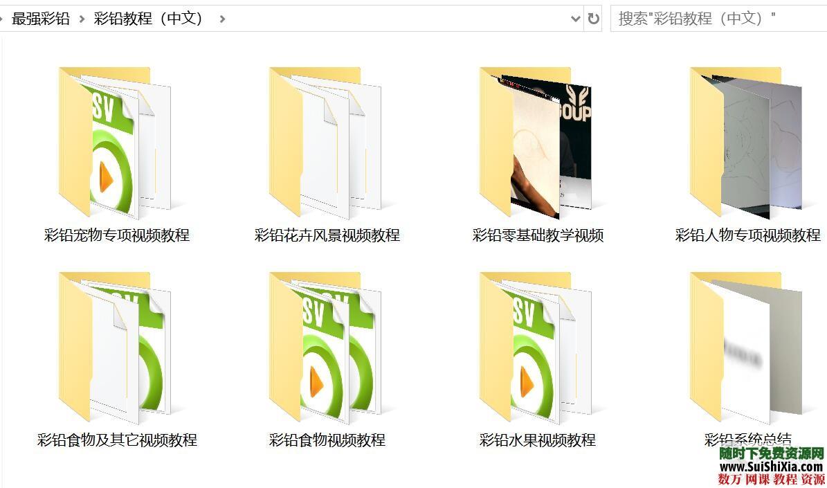 40G最強彩鉛零基礎(chǔ)入門到高手教學(xué)教程，包括大量電子書和繪畫視頻_趣資料視頻資源插圖15