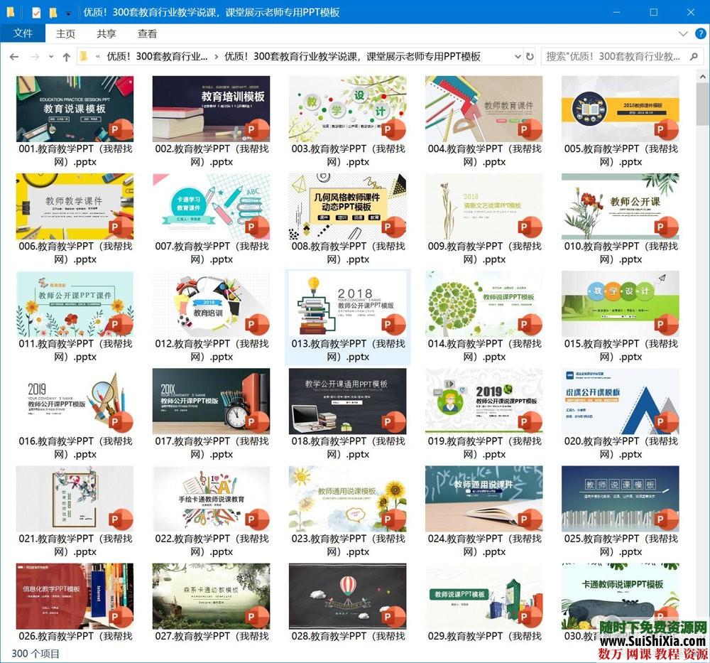 優(yōu)質(zhì)！300套教育行業(yè)教學(xué)說課，課堂展示老師專用PPT模板_趣資料視頻資源插圖