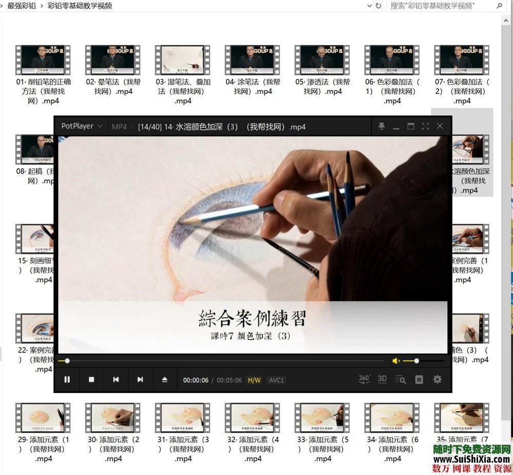 40G最強彩鉛零基礎(chǔ)入門到高手教學(xué)教程，包括大量電子書和繪畫視頻_趣資料視頻資源插圖16
