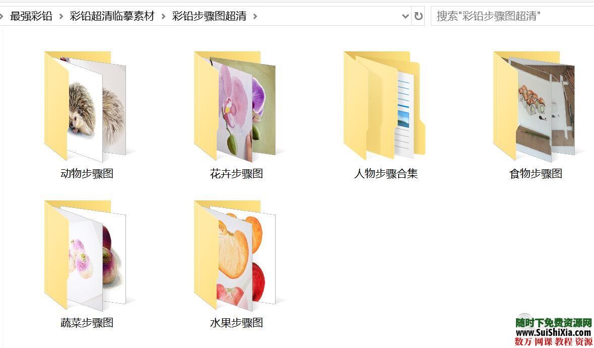 40G最強彩鉛零基礎(chǔ)入門到高手教學(xué)教程，包括大量電子書和繪畫視頻_趣資料視頻資源插圖2