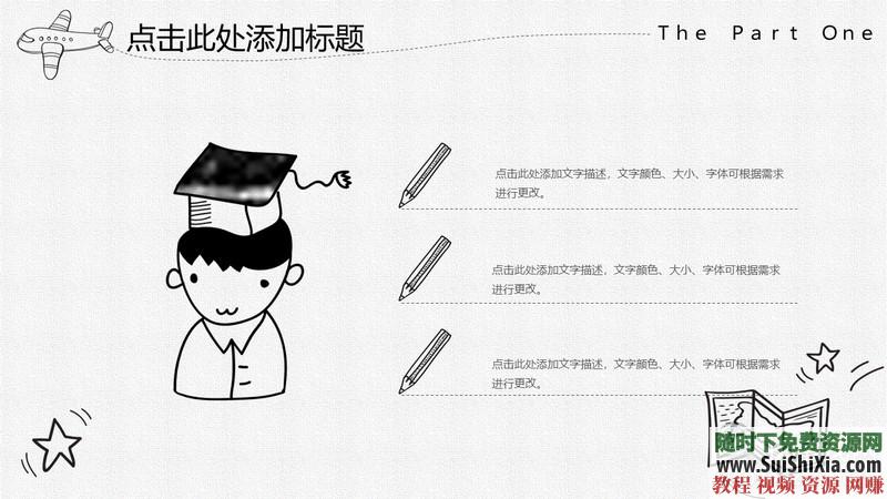 350份手繪風(fēng)格的PPT模板打包分享，全部是精品_趣資料視頻課程插圖21