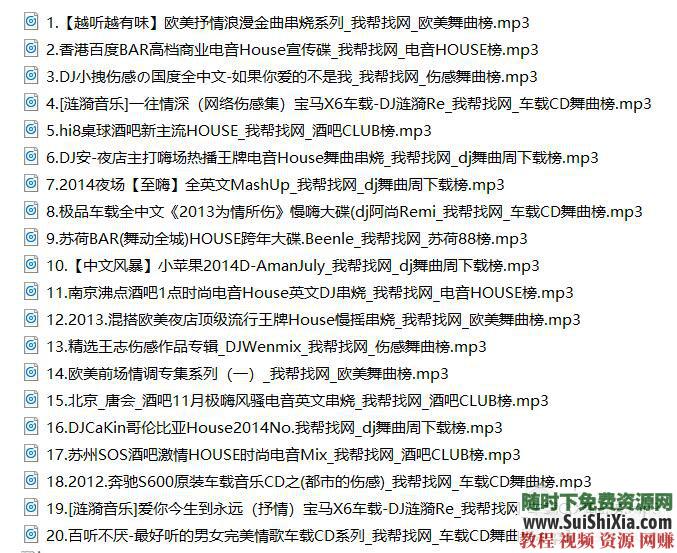 320K無(wú)損車載流行MP3音樂舞曲+MP4視頻神曲，共42G幾千首打包分享_趣資料教程資源插圖14