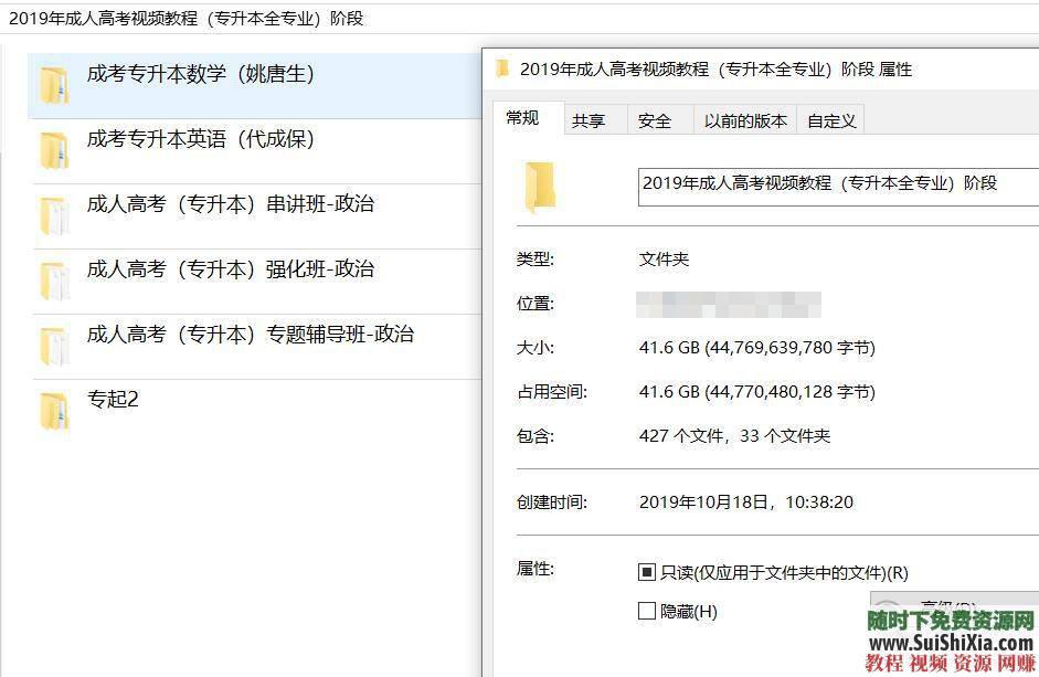 2019年成人高考視頻+PDF講義教程（高起專、專升本全專業(yè)）提升學(xué)歷課程_趣資料資源課程插圖
