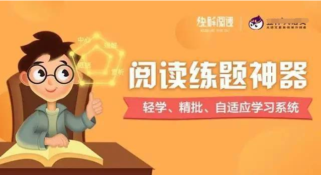諸葛學(xué)堂:快解閱讀練題神器-百度云分享_趣資料資源課程插圖 諸葛學(xué)堂:快解閱讀練題神器-百度云分享_趣資料資源課程插圖