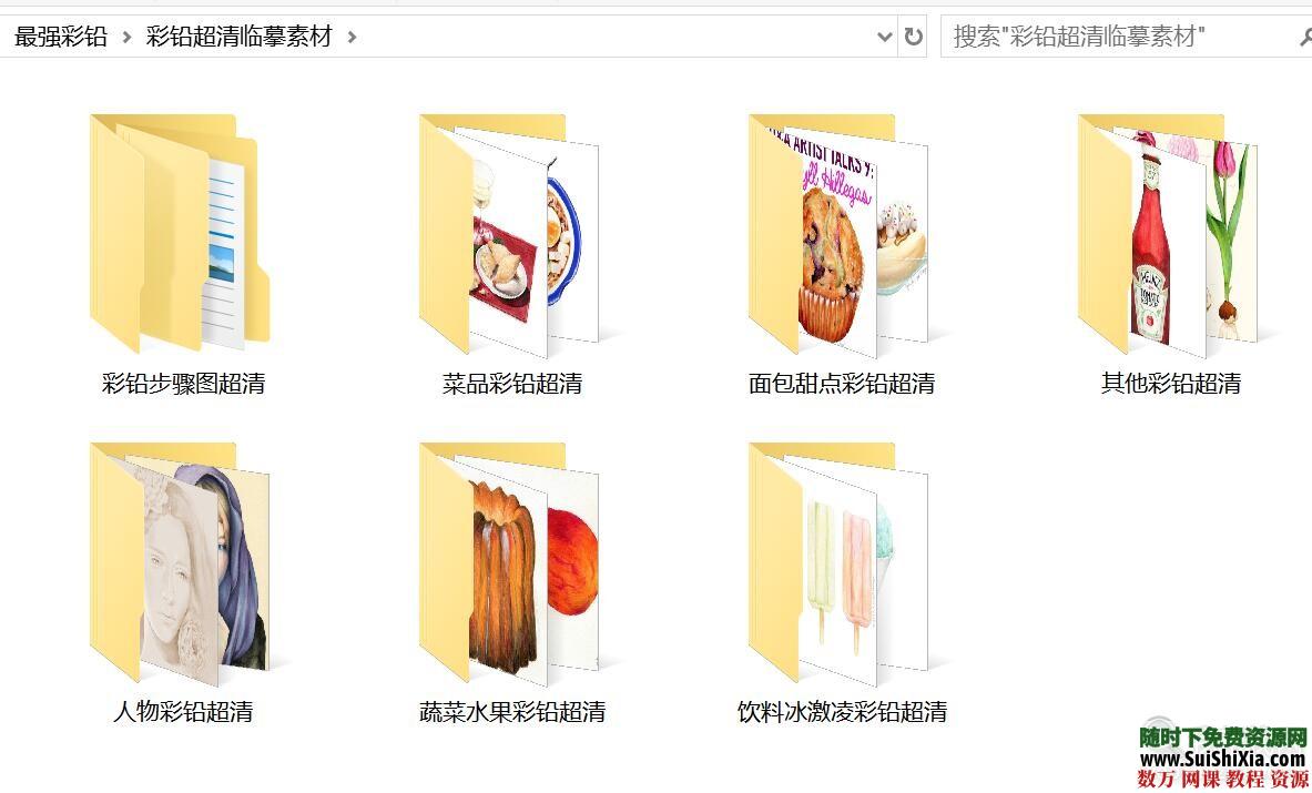 40G最強彩鉛零基礎(chǔ)入門到高手教學(xué)教程，包括大量電子書和繪畫視頻_趣資料視頻資源插圖1