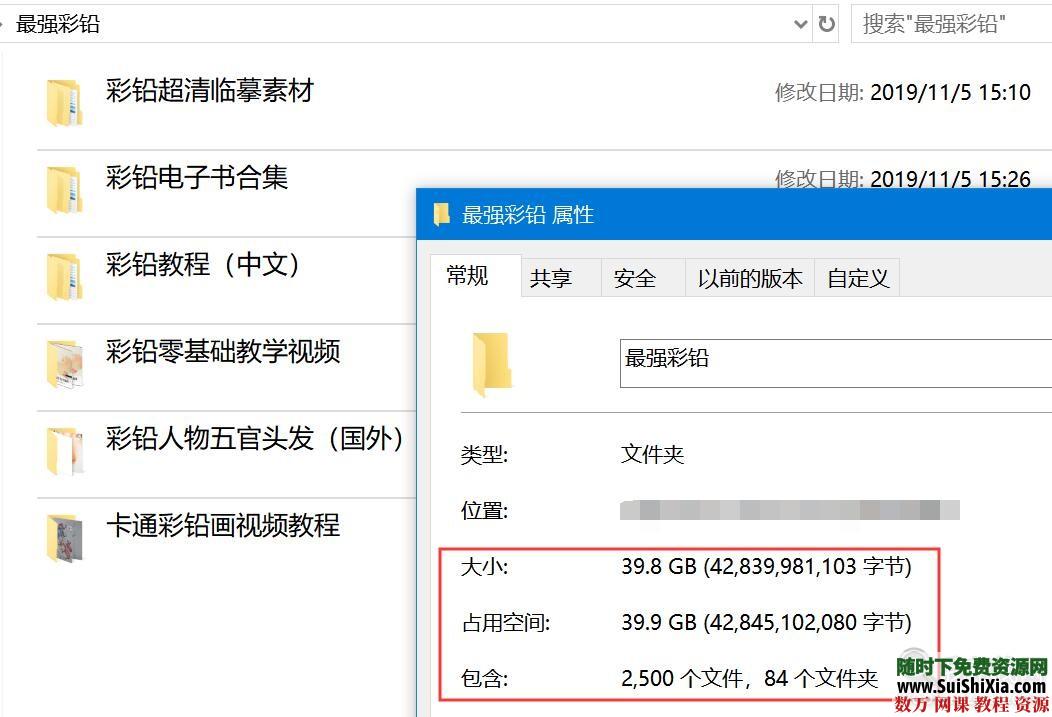 40G最強彩鉛零基礎(chǔ)入門到高手教學(xué)教程，包括大量電子書和繪畫視頻_趣資料視頻資源插圖