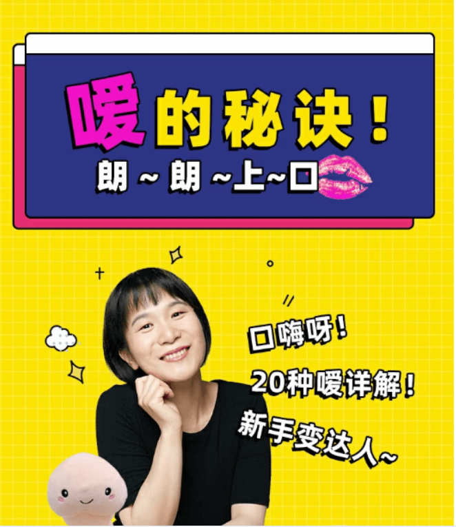 噯的秘訣 | 兩性版，迅速提升嘴上功夫-百度云分享_趣資料資源課程插圖