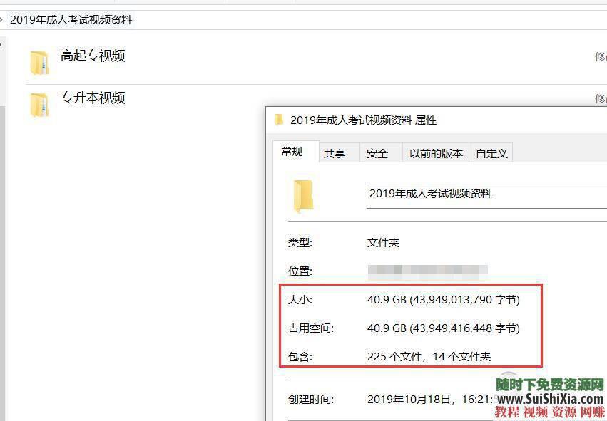2019年成人高考視頻+PDF講義教程（高起專、專升本全專業(yè)）提升學(xué)歷課程_趣資料資源課程插圖1