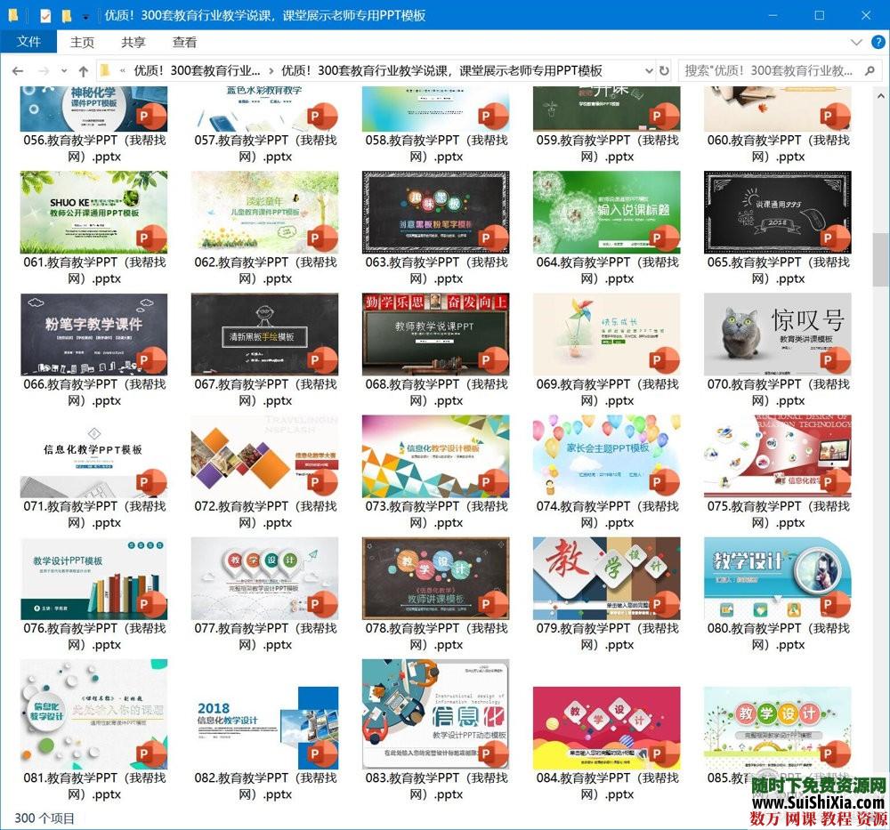 優(yōu)質(zhì)！300套教育行業(yè)教學(xué)說課，課堂展示老師專用PPT模板_趣資料視頻資源插圖1