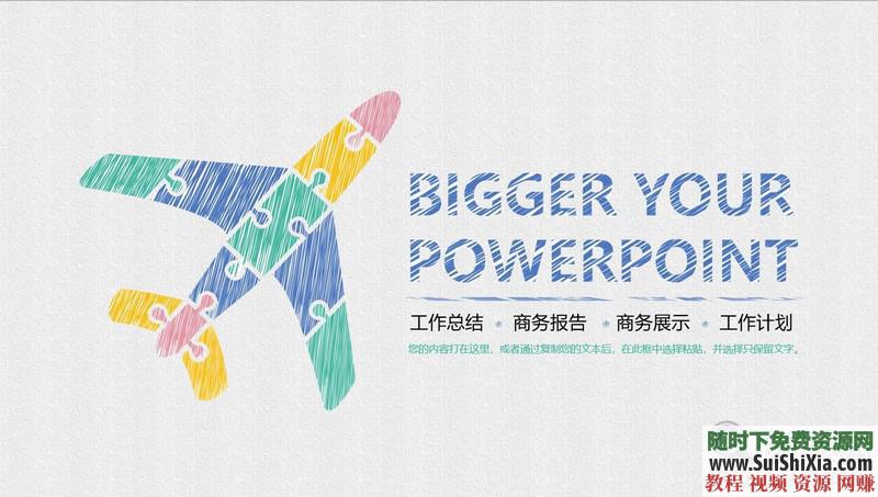350份手繪風(fēng)格的PPT模板打包分享，全部是精品_趣資料視頻課程插圖1