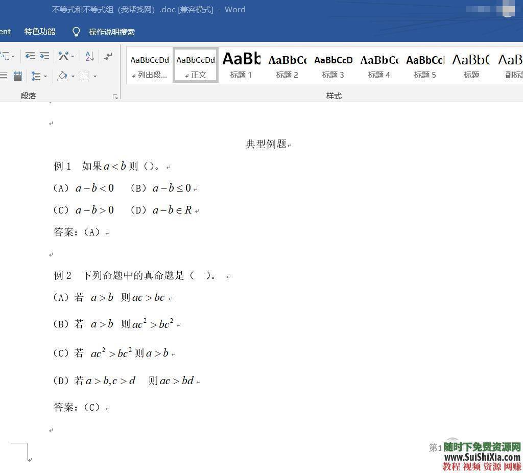 2019年成人高考視頻+PDF講義教程（高起專、專升本全專業(yè)）提升學(xué)歷課程_趣資料資源課程插圖4