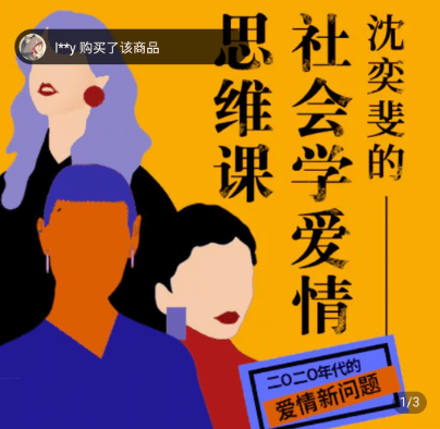 《復(fù)旦沈奕斐的社會(huì)愛情思維課》價(jià)值199元-百度云分享_趣資料視頻教程插圖 《復(fù)旦沈奕斐的社會(huì)愛情思維課》價(jià)值199元-百度云分享_趣資料視頻教程插圖