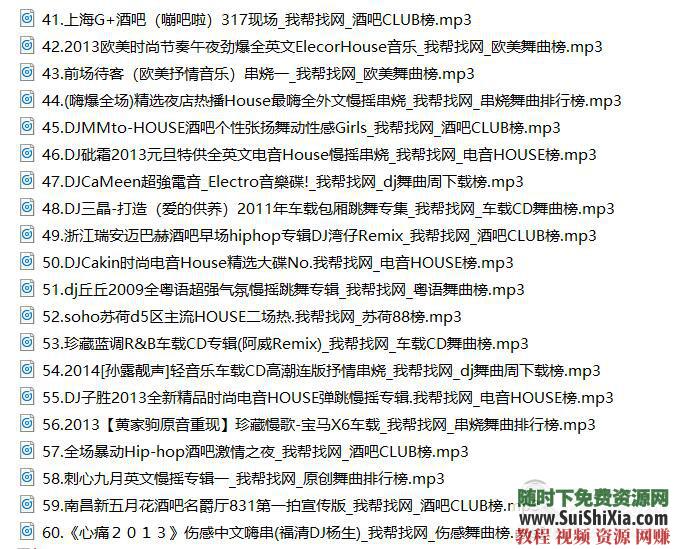 320K無(wú)損車載流行MP3音樂舞曲+MP4視頻神曲，共42G幾千首打包分享_趣資料教程資源插圖16
