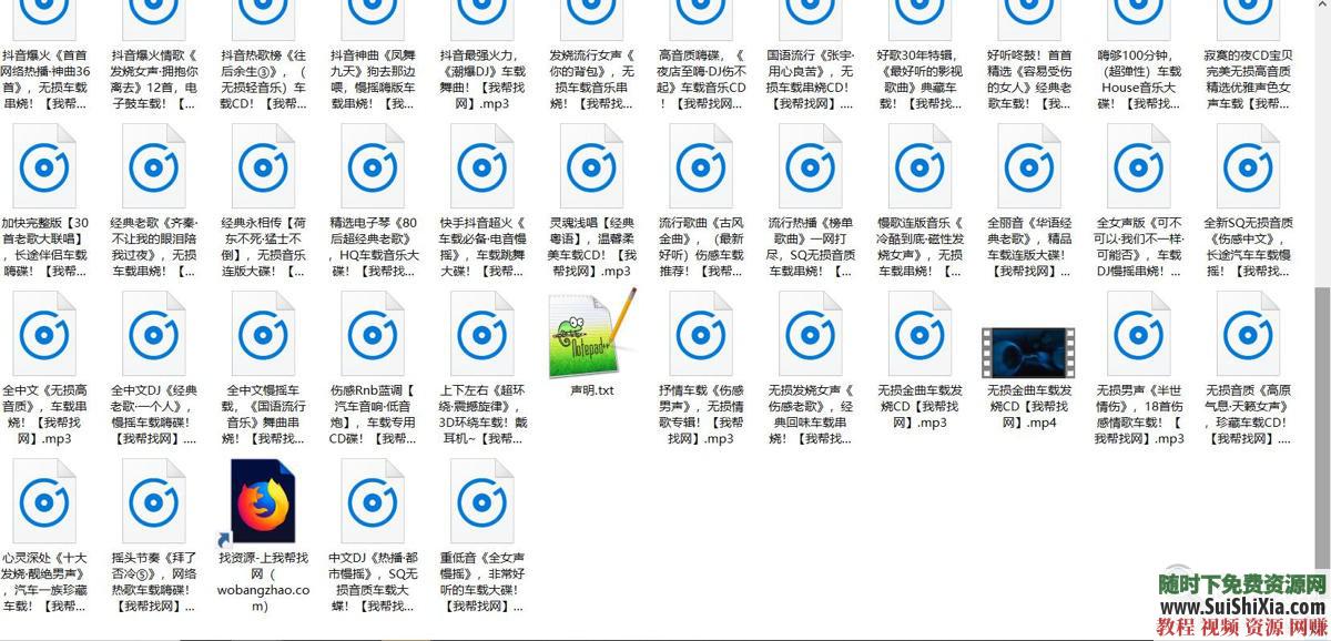 320K無(wú)損車載流行MP3音樂舞曲+MP4視頻神曲，共42G幾千首打包分享_趣資料教程資源插圖24