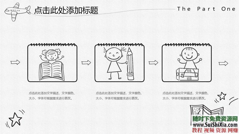 350份手繪風(fēng)格的PPT模板打包分享，全部是精品_趣資料視頻課程插圖27