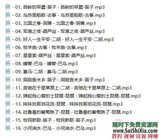 320K無(wú)損車載流行MP3音樂舞曲+MP4視頻神曲，共42G幾千首打包分享_趣資料教程資源插圖22