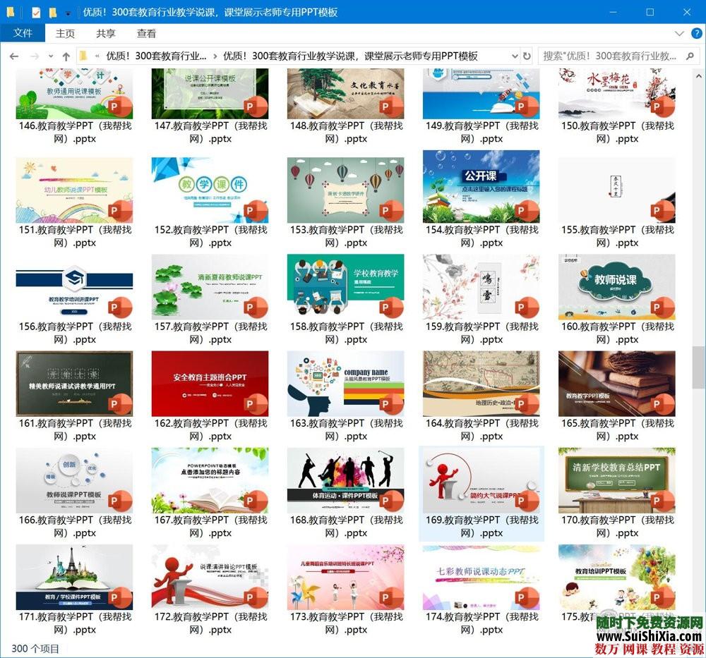 優(yōu)質(zhì)！300套教育行業(yè)教學(xué)說課，課堂展示老師專用PPT模板_趣資料視頻資源插圖3