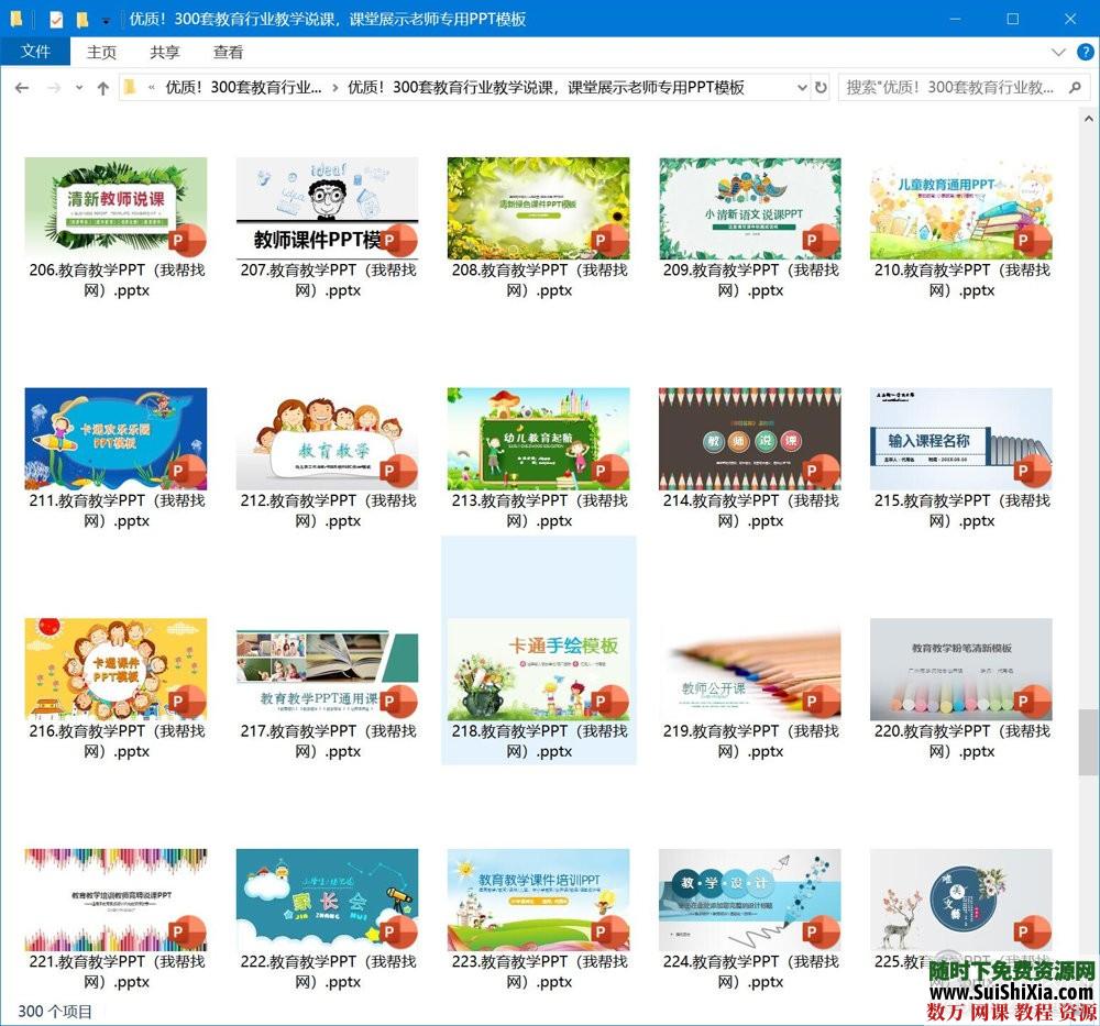 優(yōu)質(zhì)！300套教育行業(yè)教學(xué)說課，課堂展示老師專用PPT模板_趣資料視頻資源插圖4