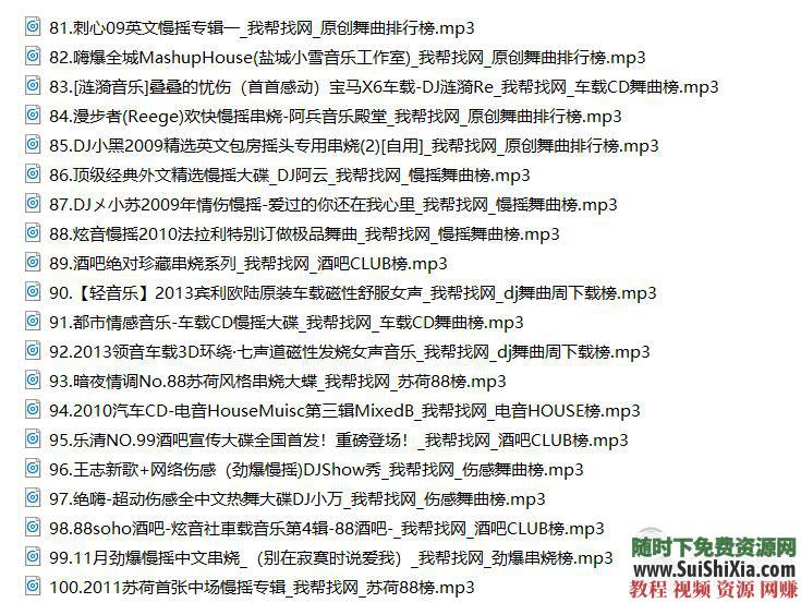 320K無(wú)損車載流行MP3音樂舞曲+MP4視頻神曲，共42G幾千首打包分享_趣資料教程資源插圖18