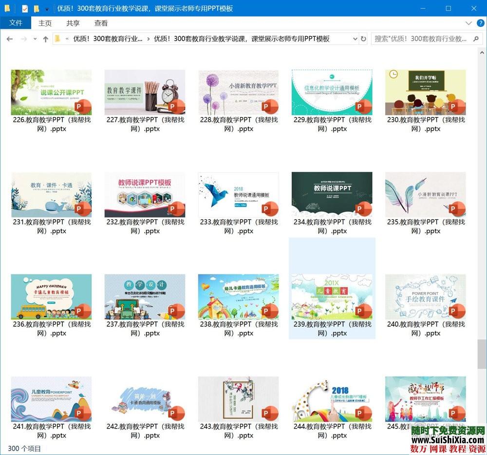 優(yōu)質(zhì)！300套教育行業(yè)教學(xué)說課，課堂展示老師專用PPT模板_趣資料視頻資源插圖5