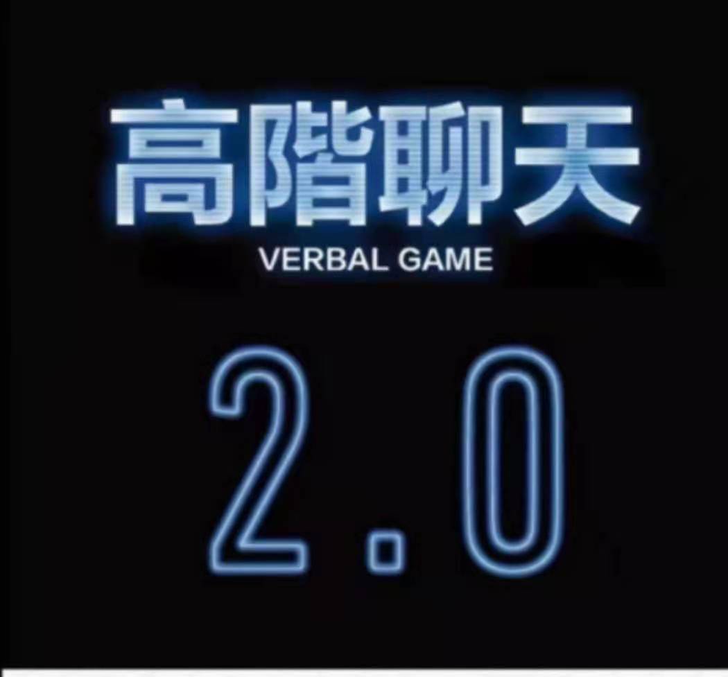 CHRIS·高階聊天2.0百度網(wǎng)盤分享_趣資料教程視頻插圖 CHRIS·高階聊天2.0百度網(wǎng)盤分享_趣資料教程視頻插圖