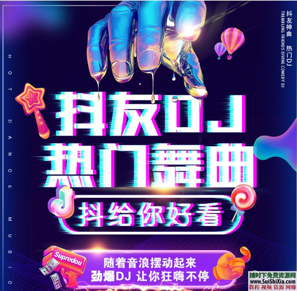 320K無(wú)損車載流行MP3音樂舞曲+MP4視頻神曲，共42G幾千首打包分享_趣資料教程資源插圖9